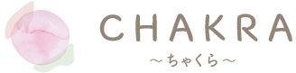 改善されない肩こりや腰痛、足のむくみにオイル療法やリンパケアを行う稲沢市の「CHAKRA」へ。